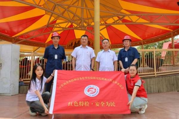 红色初心映方特 关键岗位筑安魂&mdash;&mdash;河北省特检院邯郸分院党支部调研督导纪实