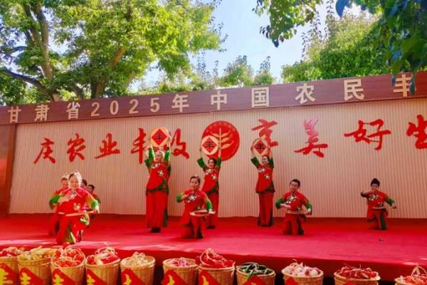 2025年中国农民丰收节甘肃庆祝活动在兰州什川古梨园成功举办