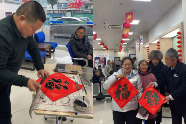 翰墨传情暖港湾 建行通州支行以书法之韵绘就新春惠民答卷