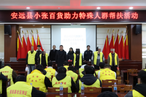 江西安远欣山镇：携手社会力量送温暖 真情帮扶暖人心