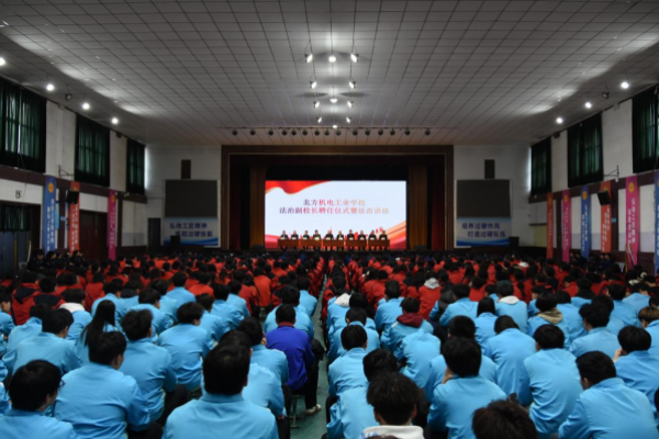 北方机电工业学校开展法治教育主题活动暨春季开学安全第一课