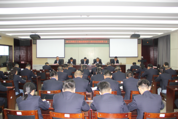 河北特检丨邯郸分院召开树立和践行正确政绩观学习教育动员部署大会