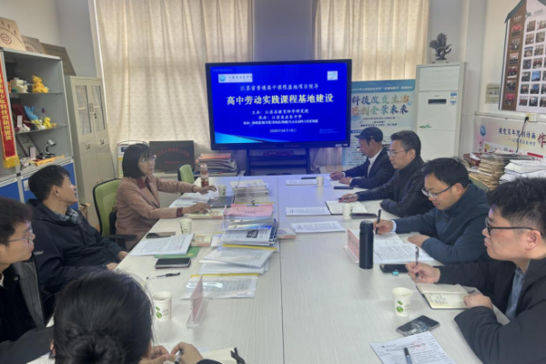 以劳树德 以实践育人&mdash;&mdash;启东中学劳动实践基地获省教科院专家组点赞