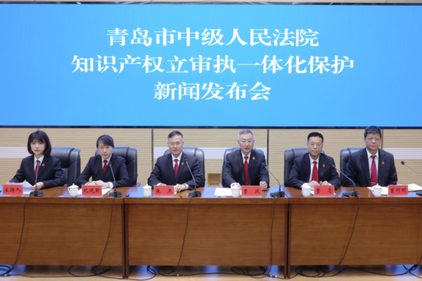 护航创新，法治赋能：青岛中院通报2025年知识产权司法保护工作，并发布典型案例