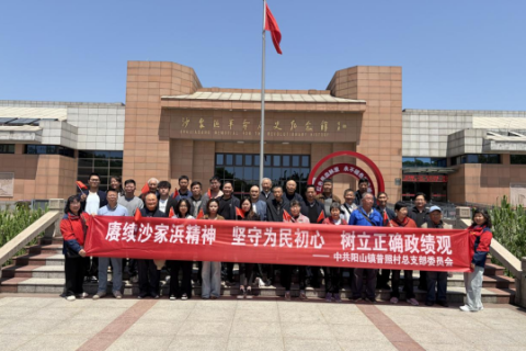 传承沙家浜精神 严守廉洁底线&mdash;&mdash; 阳山镇普照村赴沙家浜开展红色研学暨廉政教育主题党建活动