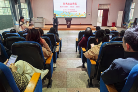 向阳花开润童心 家校共育护成长&mdash;&mdash;湖南邵东市城区二小开展 &ldquo;向阳花&rdquo; 行动家庭教育专题讲座