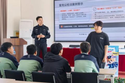 河北雄安丨反诈宣传进校园 守护青春不&ldquo;掉坑&rdquo;