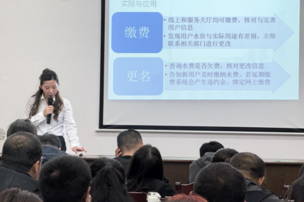 强业务，优服务｜供水服务综合技能提升培训，助力营商环境再升级