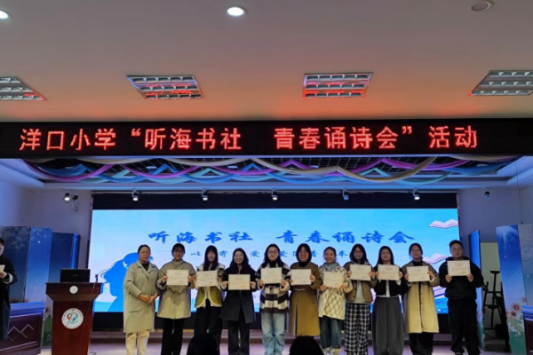 潮起洋口书声朗 以读润心育童心&mdash;&mdash; 江苏省如东县洋口小学书香校园风采