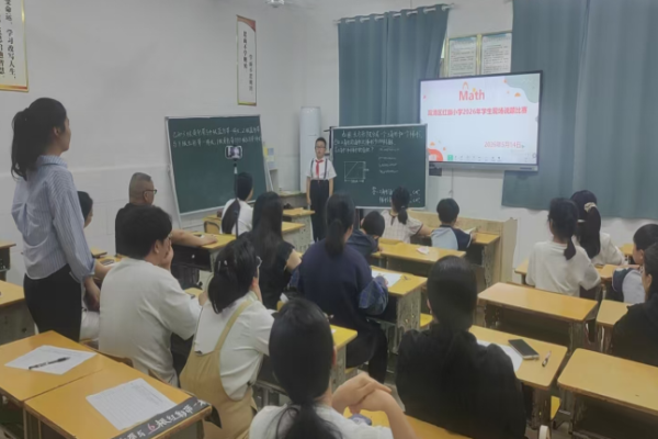 以赛促学展风采 以讲促思共成长&mdash;&mdash;湖南邵阳市双清区红旗小学数学讲题比赛喜获区级一等奖暨校内比拼圆满落幕