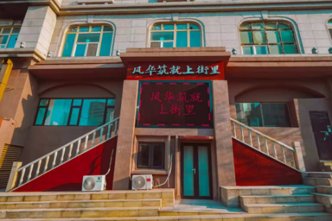 风华筑就上街里文旅研学中心推出七彩研学线路与沉浸式剧游 打造老城文旅新体验