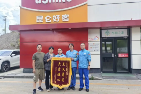 中石油丨河北承德：&ldquo;石油蓝&rdquo;黄金救援获锦旗