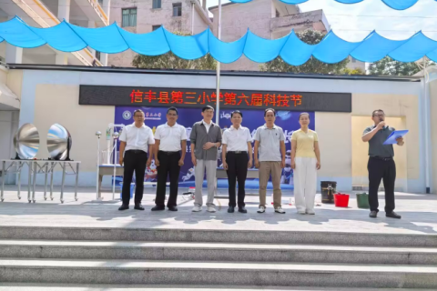 科技润童心 科创伴成长&mdash;&mdash;江西信丰县第三小学第六届科技节顺利举办
