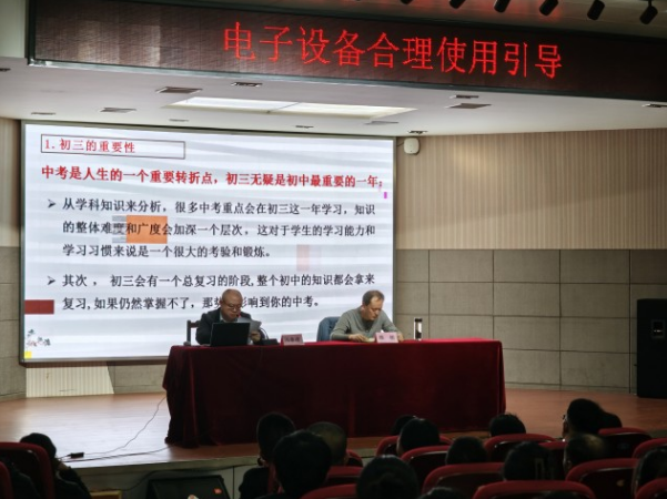 润心赋能聚合力 家校夜话助成长——江苏如东县双甸中学举办初三专题“家校夜话”活动